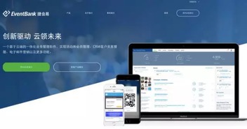 eventbank捷会易签约jingjobs助提升国际招聘能力